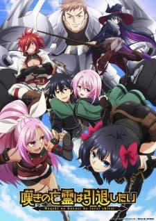 Let This Grieving Soul Retire anime poster