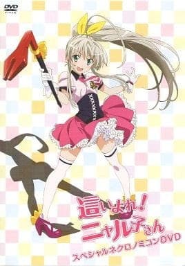 Haiyore! Nyaruko-san: Yasashii Teki no Shitome-kata anime poster
