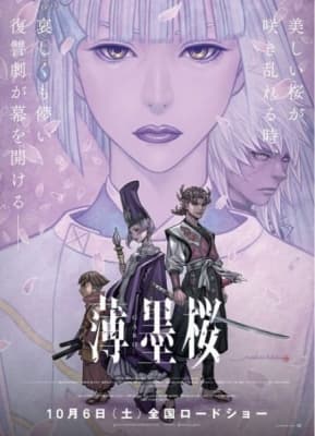 Usuzumizakura: Garo anime poster