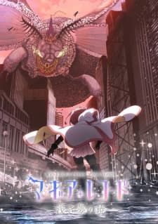 Magia Record: Puella Magi Madoka Magica Side Story Final Season anime poster