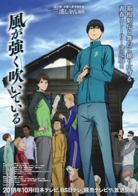 Run with the Wind anime poster