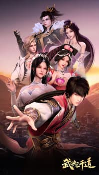 Three Thousand Roads anime poster
