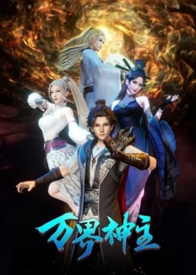 Lord of the Universe 3rd Season anime poster