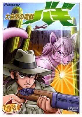 Baggy anime poster