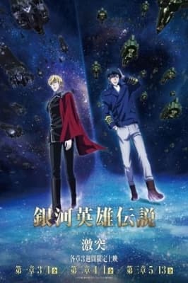 Ginga Eiyuu Densetsu: Die Neue These - Gekitotsu anime poster