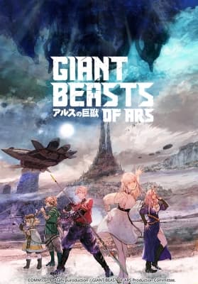 Giant Beasts of Ars anime poster