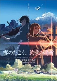 The Place Promised in Our Early Days anime poster