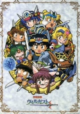 Kouryuu Densetsu Villgust anime poster