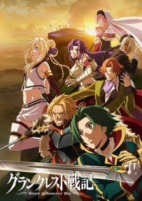 Record of Grancrest War anime poster