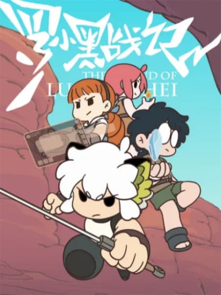 Luo Xiaohei Zhanji: Zhongsheng Zhi Men anime poster