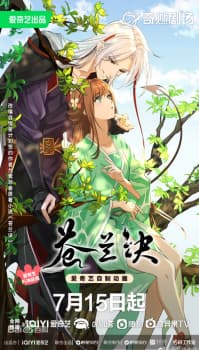 Love Between Fairy and Devil 2nd Season anime poster