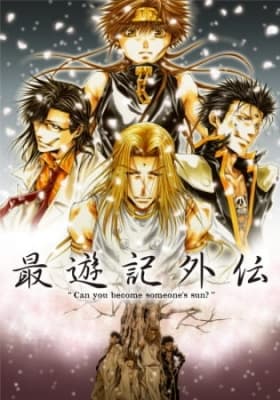Saiyuuki Gaiden anime poster