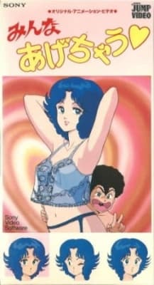 Minna Agechau♡ anime poster