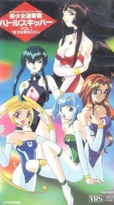 Battle Skipper anime poster