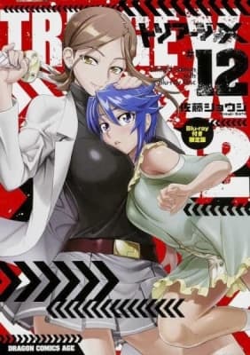 Triage X: Recollection XOXO anime poster