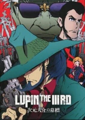 Lupin III: Jigen's Gravestone anime poster