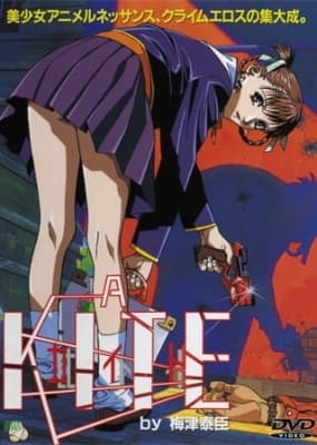 Kite anime poster
