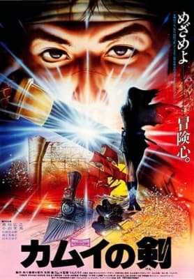 Sword of Kamyi anime poster