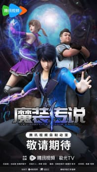 The Legend of Magic Outfit anime poster