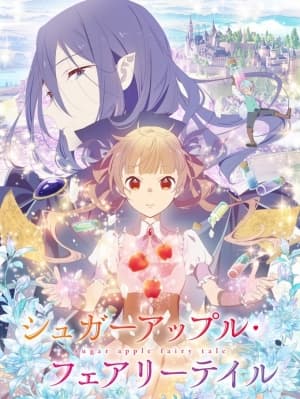 Sugar Apple Fairy Tale anime poster