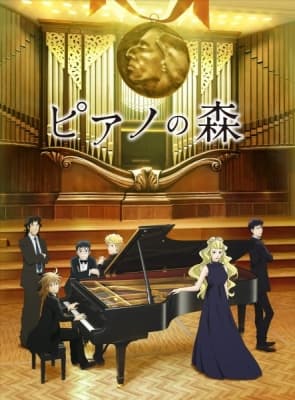 Piano no Mori (TV) 2nd Season anime poster