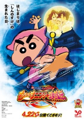 Crayon Shin-chan Movie 30: Mononoke Ninja Chinpuuden anime poster