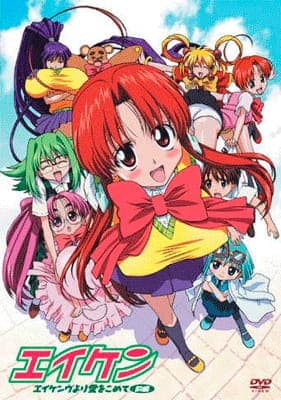 Eiken anime poster