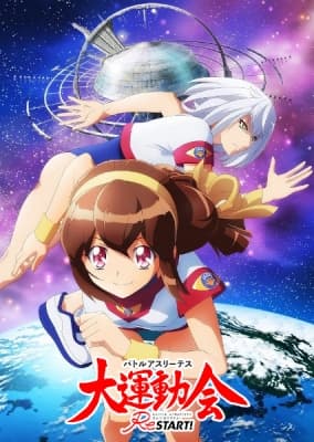 Battle Athletes Victory ReSTART! anime poster