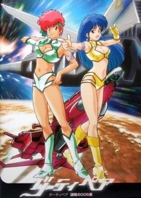 Original Dirty Pair: Flight 005 Conspiracy anime poster