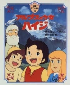 Alps no Shoujo Heidi anime poster