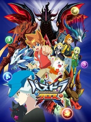 Puzzle & Dragons X anime poster