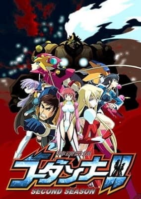 Shinkon Gattai Godannar!! 2nd Season anime poster