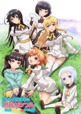 Shomin Sample anime poster