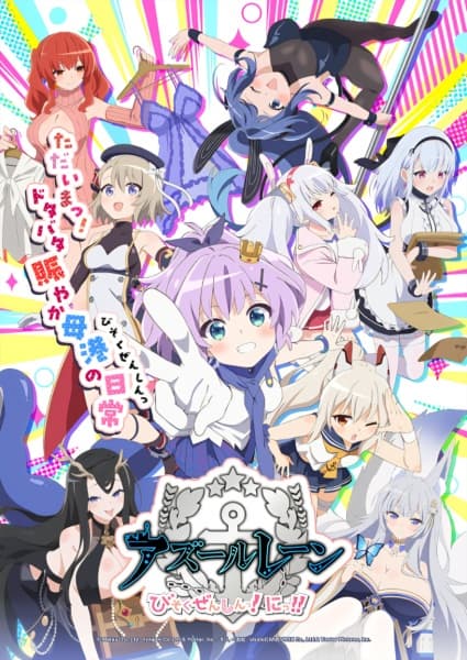 Anime AzurLane: Slow Ahead! Season 2 anime poster