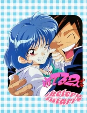 Iketeru Futari anime poster