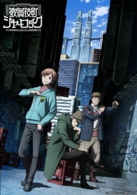 Case File nº221: Kabukicho anime poster