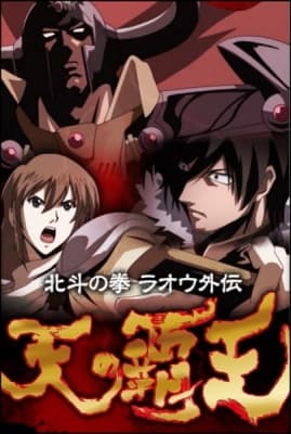 Legends of the Dark King: A Fist of the North Star Story anime poster