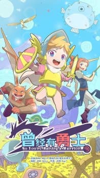 So You're Raising a Warrior anime poster