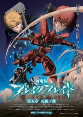 Broken Blade 5 anime poster