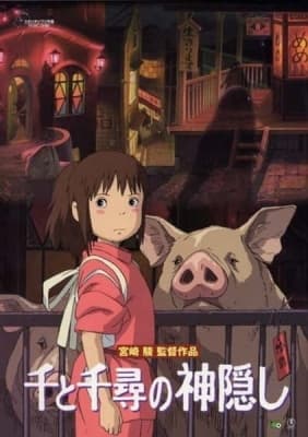 Spirited Away anime poster