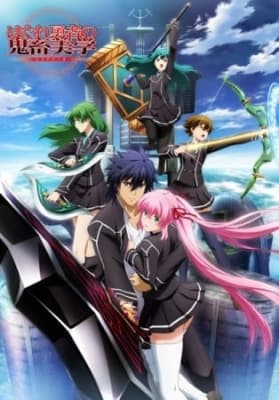 Aesthetica of a Rogue Hero anime poster
