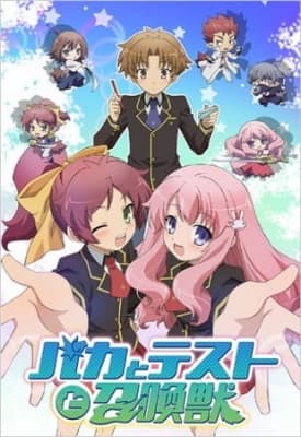 Baka & Test - Summon the Beasts anime poster