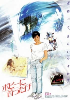 Bobby ni Kubittake anime poster