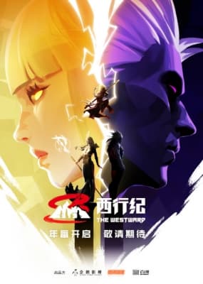 The Westward 5th Season anime poster