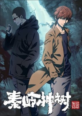The Buried Tree Devil anime poster