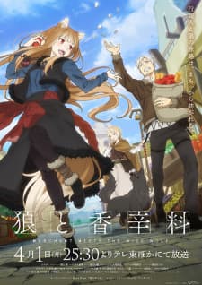 Spice and Wolf: Merchant Meets the Wise Wolf anime poster