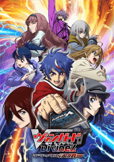 Cardfight!! Vanguard: Divinez Deluxe Kesshou-hen anime poster