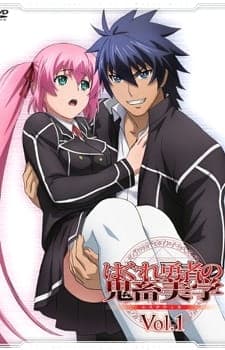 Aesthetica of a Rogue Hero Specials anime poster