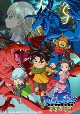 Blue Dragon: The Seven Dragons of the Heavens anime poster