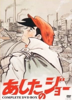 Tomorrow's Joe anime poster